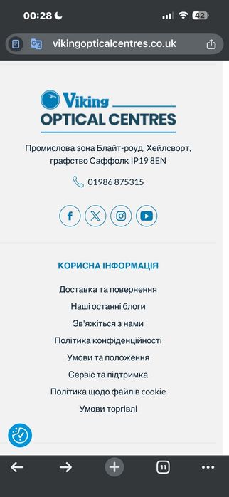 Бинокль Англія Virgin 10 x 25