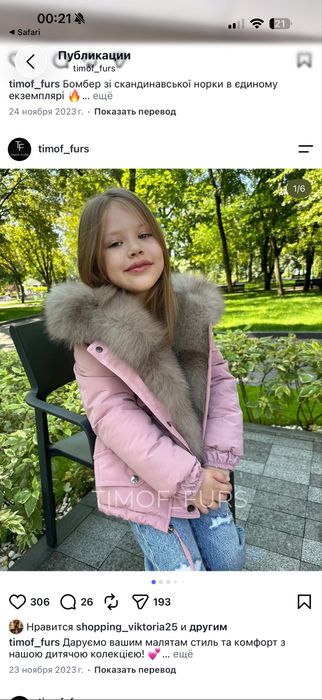 Продам детскую зимнюю парку 116-120см  с натуральным мехом песца