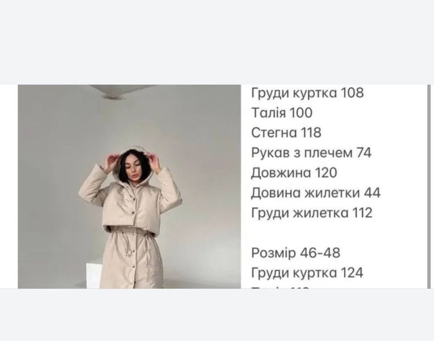 Зимове пальто, утеплений тренч