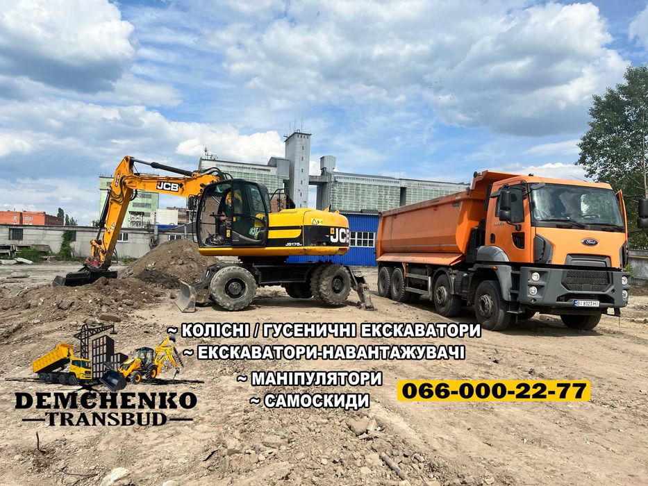 Доставка: Піска, Щебня, Глини, Землі. Пісок жовтий білий, щебінь