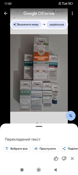 Продам гель олх eucerine