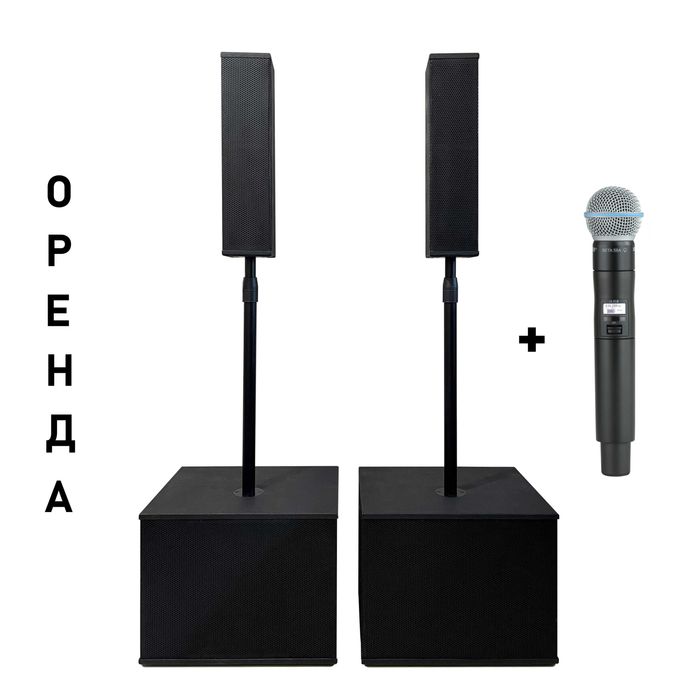 Оренда, прокат звуку, мікрофон, акустики, колоноки, топи, сабвуфер