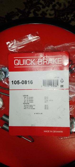 Ремкомплект колодок ручного тормоза QUICK BRAKE.