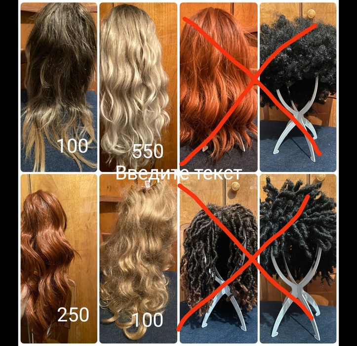 Парики,  шиньоны, хвосты