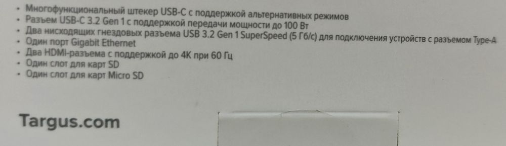 Нова док-станція Targus USB-C Dual HDMI 4K (DOCK423EU) 100W PD