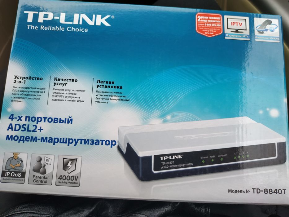 Tp Link высокоскоростной модем