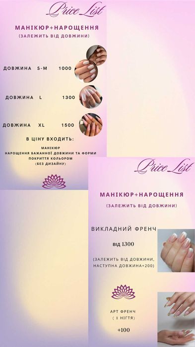 Маникюр*Педикюр*Титанова Нитка/Позняки-Осокорки-Ахматовой-Григоренко