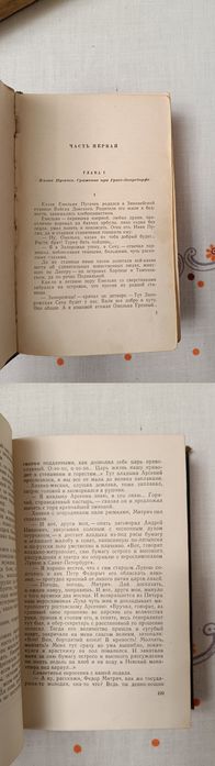 2 - 60грн Шишков "Емельян Пугачев"