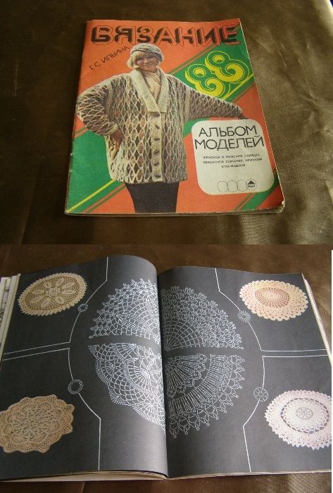 Книги по вязанию на выбор