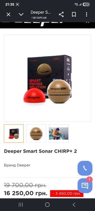 Ехолот deeper chirp +2 ТА ПІДСИЛЮВАЧ СИГНАЛУ