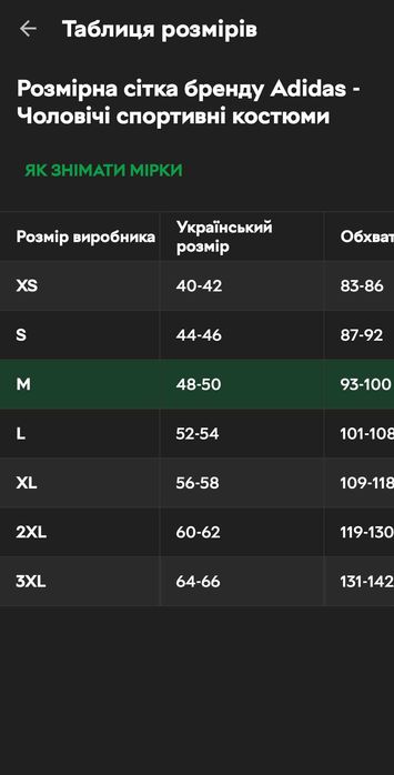 Продам спортивний костюм Adidas, оригінальний,  на зріст 170 см