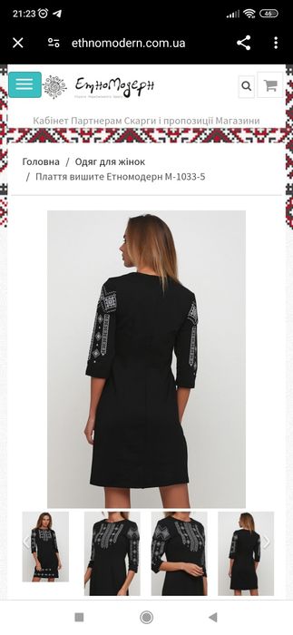 Вишите плаття сукня ЕтноМодерн 46-48 р.