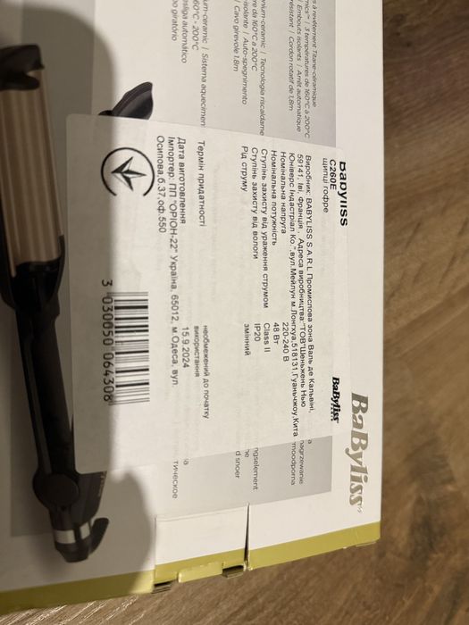 Плойка голивудская волна