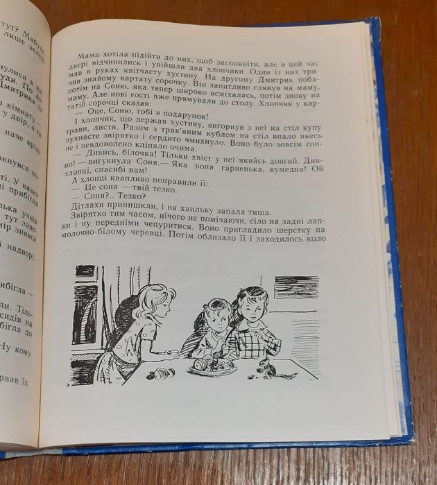 Книга(детская литература) Хатинка в морі-В. Іваненко