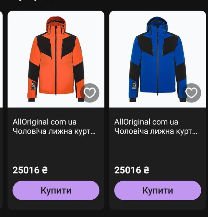 Emporio Armani лижна куртка.