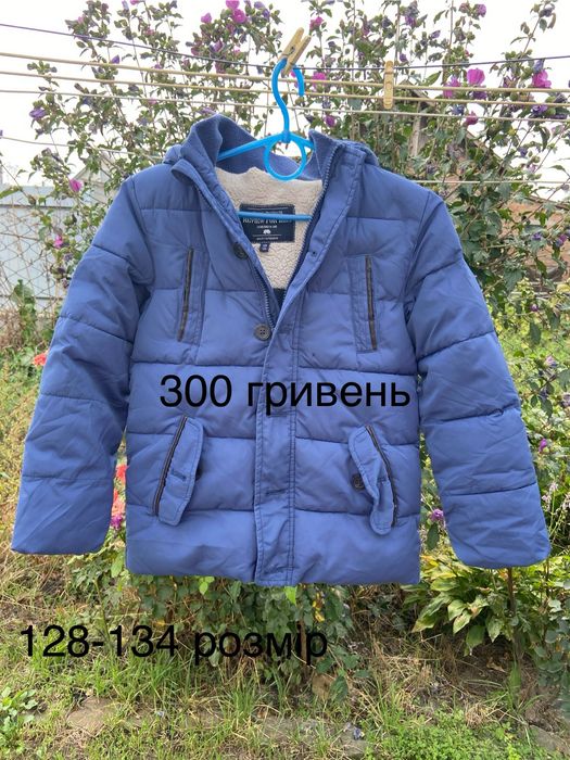 Куртка на хлопчика( різні розміри)