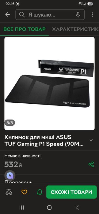 Килимок для миші ASUS TUF Gaming P1 Speed