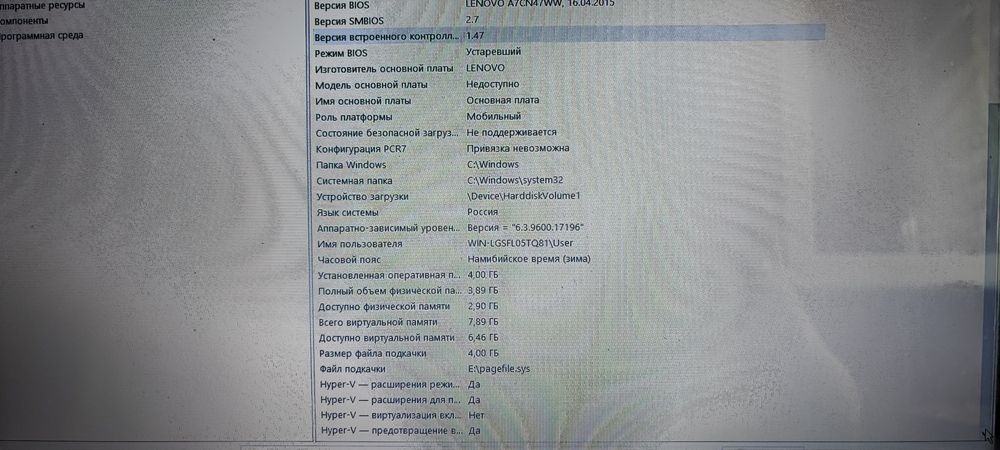 Ноутбук леново 80GO