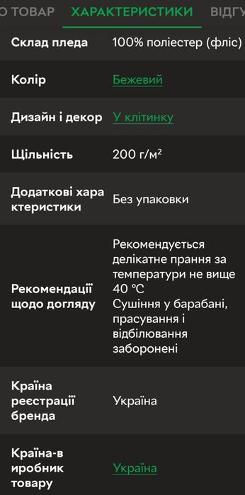 Плед фліс 160/130