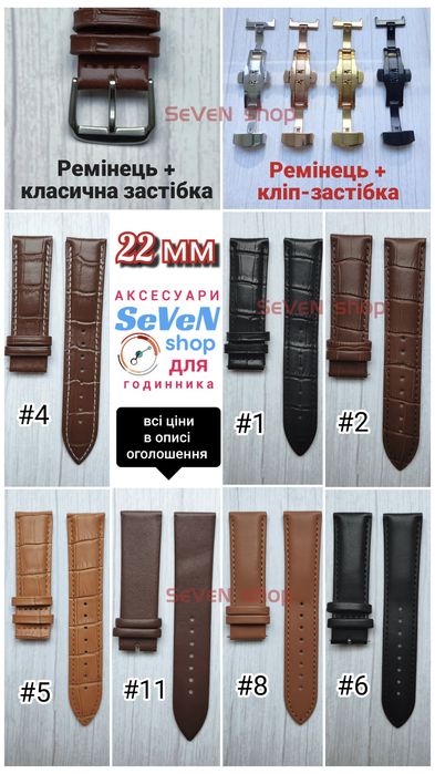 Ремінець застібка автомат 18 20 22 24 ремешок шкіряний бабочка клип
