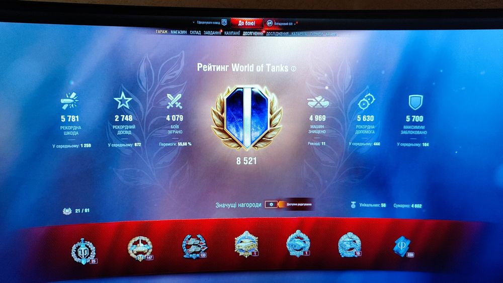 Продам аккаунт ігровий