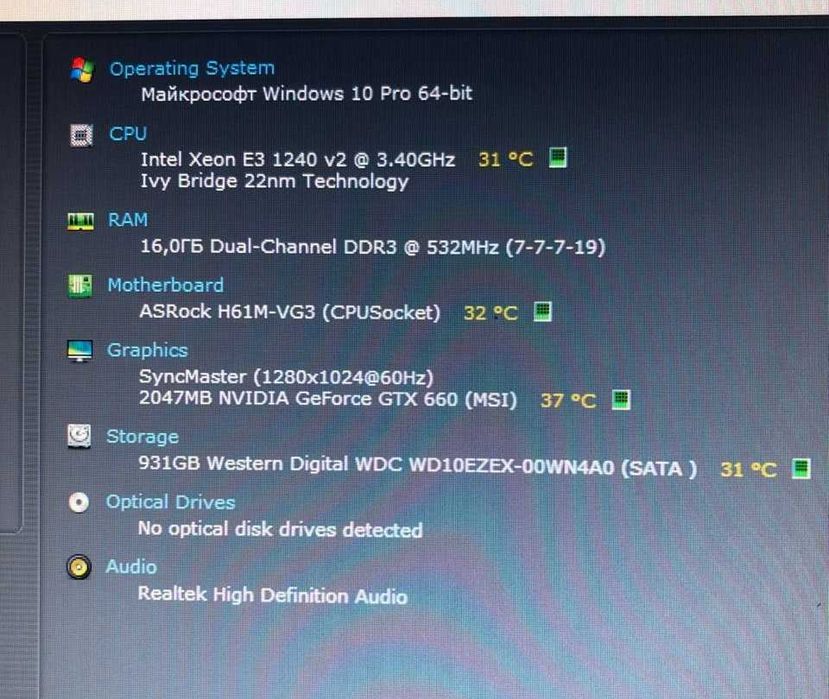 Продам компьютер XeonE3-1240v2/GTX660/16gb DDR3/1TB+МониторSAMSUNG710N