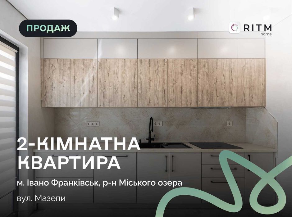 Продається стильна та простора двокімнатна квартира у престижному ЖК «Гідропарк» — одному з найкращих районів міста.