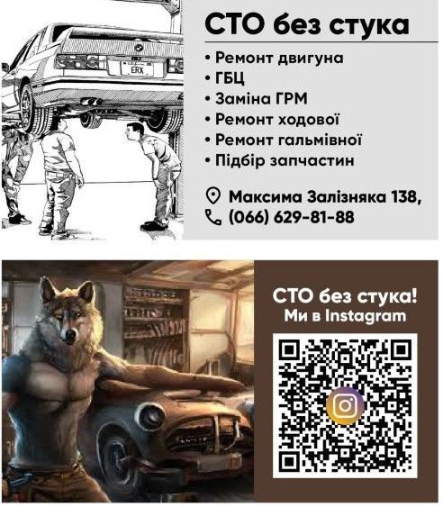 СТО Авто ремонт Двигателя ГРМ Ходовая