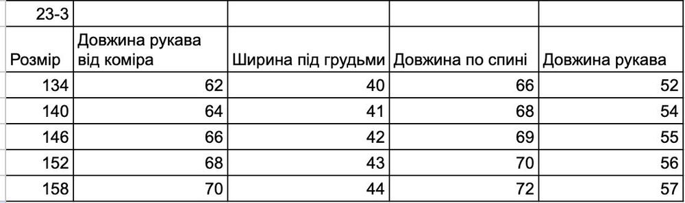 Зимова куртка дитяча для хлопчика 134-152 розмірів