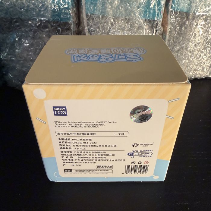 Eevee Holy blindbox