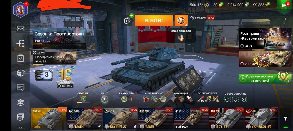 Wot Blitz Европа