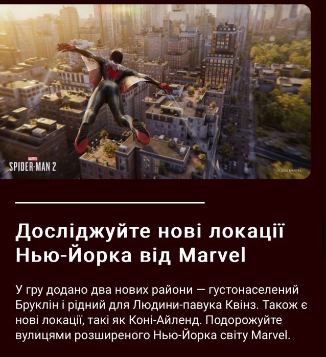 Ігровий диск PS5 Marvel's Spider-Man 2 Людина-павук 2