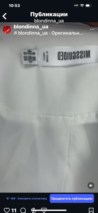 Сукня-піджак з корсетом