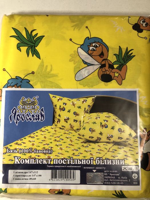 Дитяча постільна білизна ярослав в дитяче ліжечко