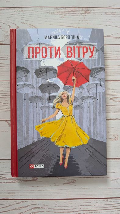 Książka po ukraińsku