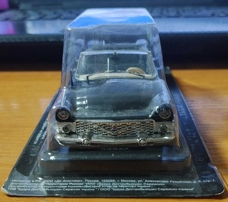 Автолегенды №248 ГАЗ-13Б «Чайка».