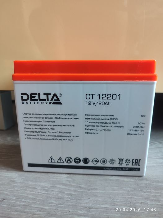 Аккумулятор АКБ AGM  DELTA  CT-12201  12В  20А/ч 270А.