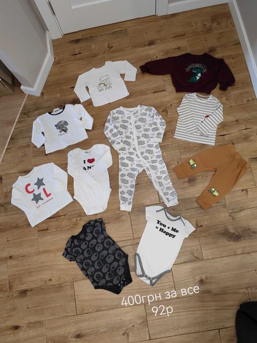 лот одягу 68/92 пакет речей для хлопчика костюмчик бодики Zara куртка