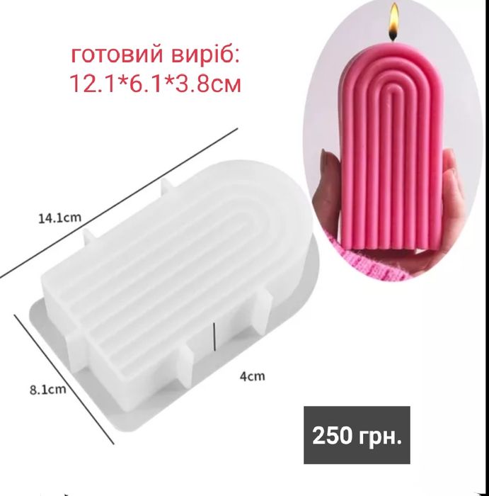 силіконові форми нові