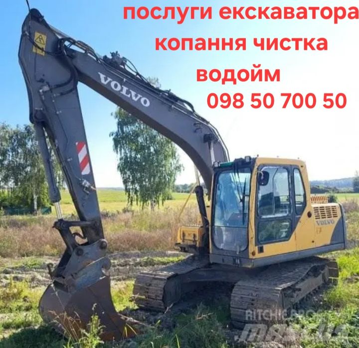 Послуги гусеничному екскаватора чистка водойм,копання,завантаження