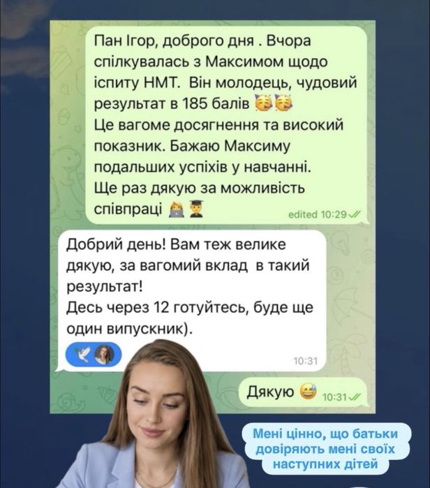 Англійська підготовка до НМТ
