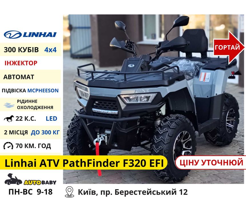 Квадроцикли‼️ 150 200 300 CC Scorpion Shark - Квадрик IronTrack 200