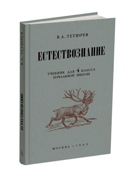 Комплект шкільних підручників для 4 класу