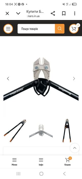 Болторіз Fiskars Pro PowerGear 91 см  болторіз