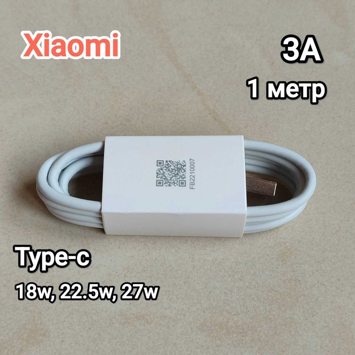 Зарядка 18W швидка MDY-10-EF Xiaomi Блок + кабель (33W, 67W, 120W)