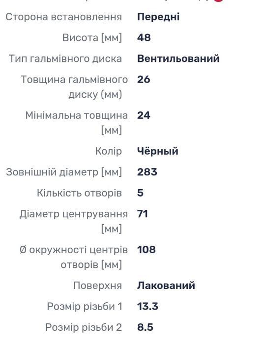 Диски гальмівні peugeot 308 T 9  2016рік