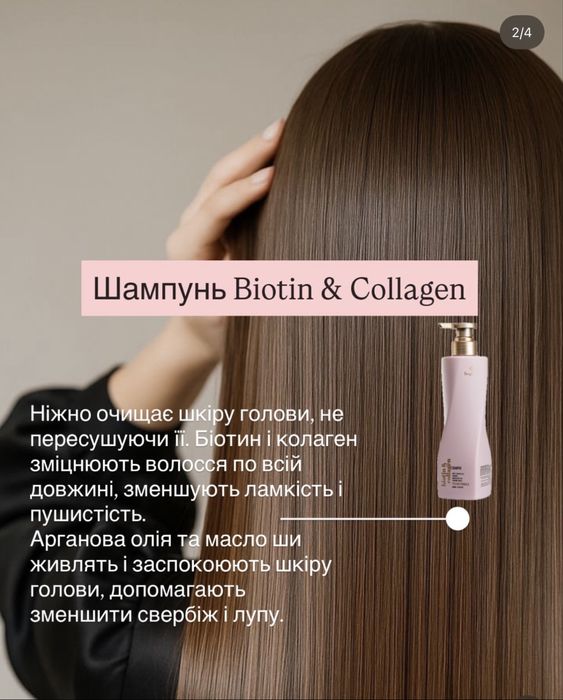 Набір для волосся Богенія з біотином та колагеном для відновлення