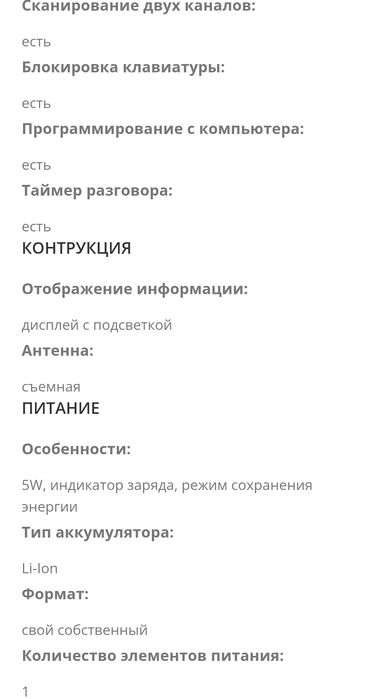 Рация baofeng uv-5r