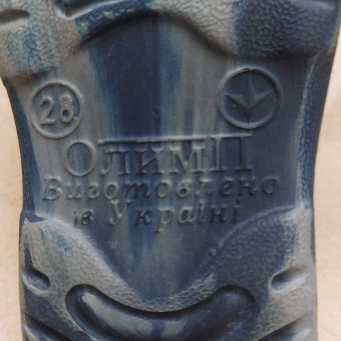 Резиновая обувь,шлёпки"Олимп".Размер 28.