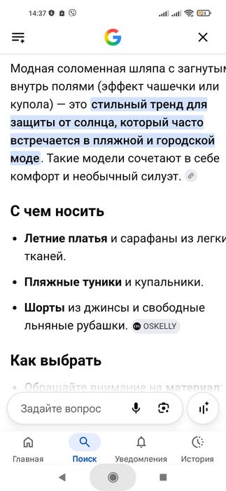 Супермодная французская соломенная шляпа с загнутыми краями